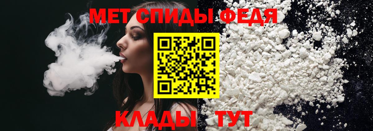 АМФЕТАМИН Premium Людиново