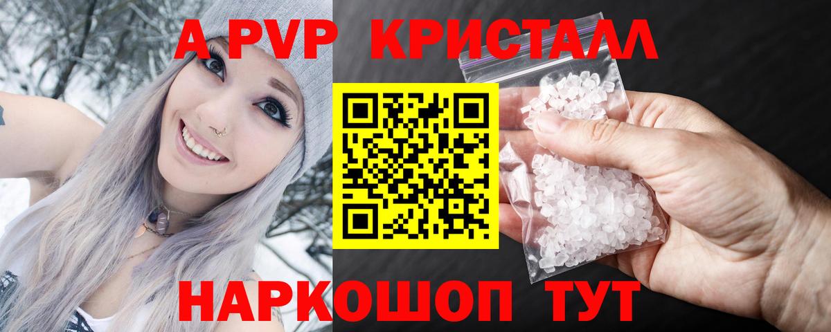 Alpha PVP мука  Вход с VPN  APVP мука  Людиново  А ПВП кристаллы 