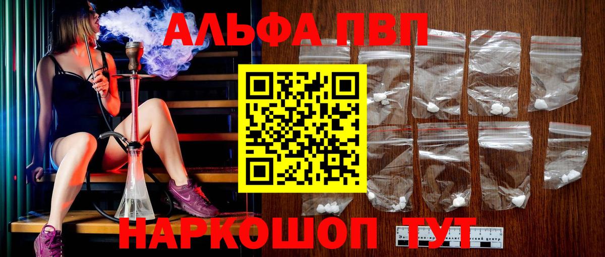 Альфа ПВП СК КРИС Людиново