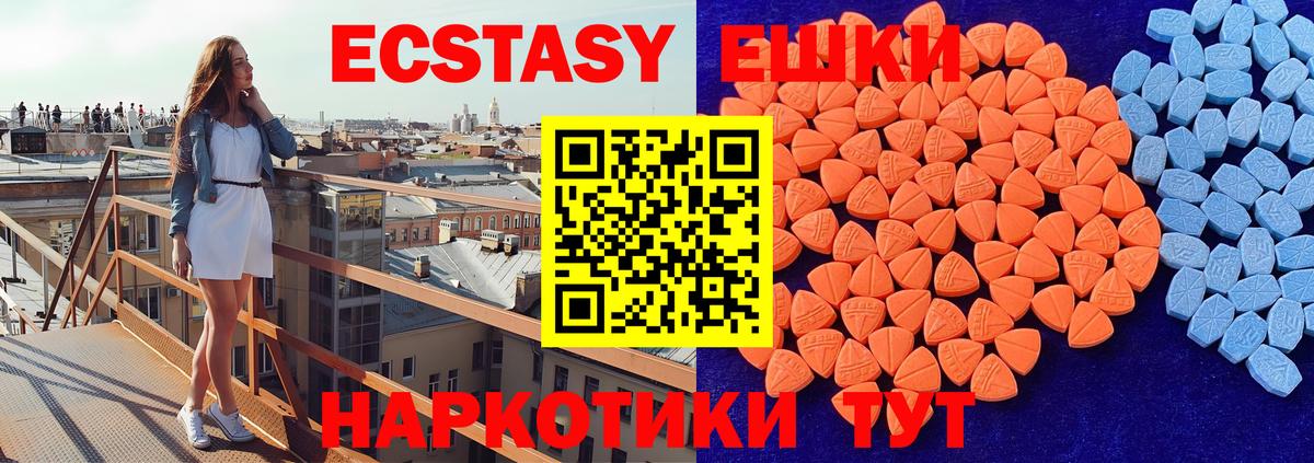 Людиново  Ecstasy  Вход с VPN  Ecstasy MDMA 