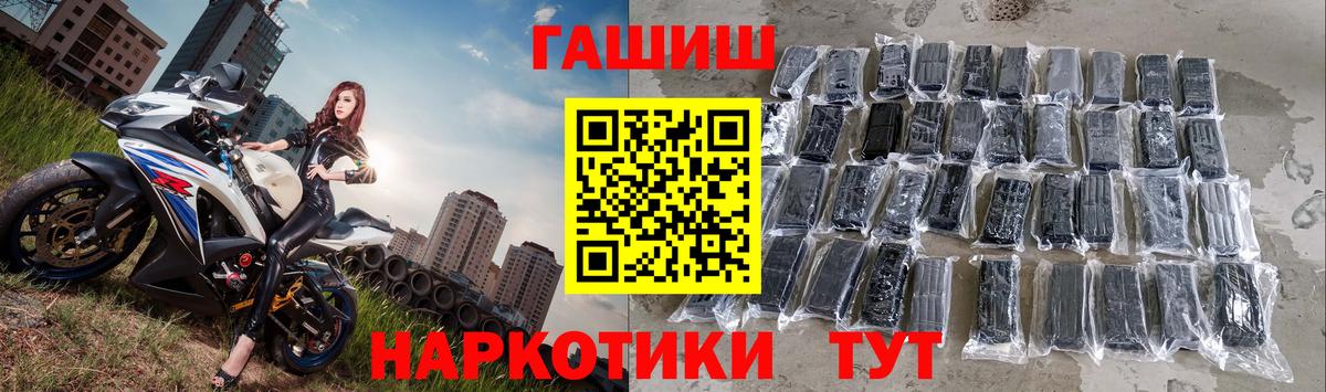 ГАШ hashish  Вход с VPN  ГАШ  Людиново 