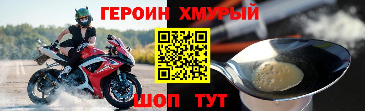Людиново  ГЕРОИН Афган  Вход с VPN 