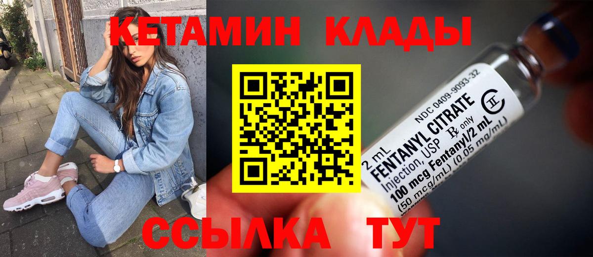 Кетамин VHQ  Вход с VPN  Людиново  Кетамин ketamine 