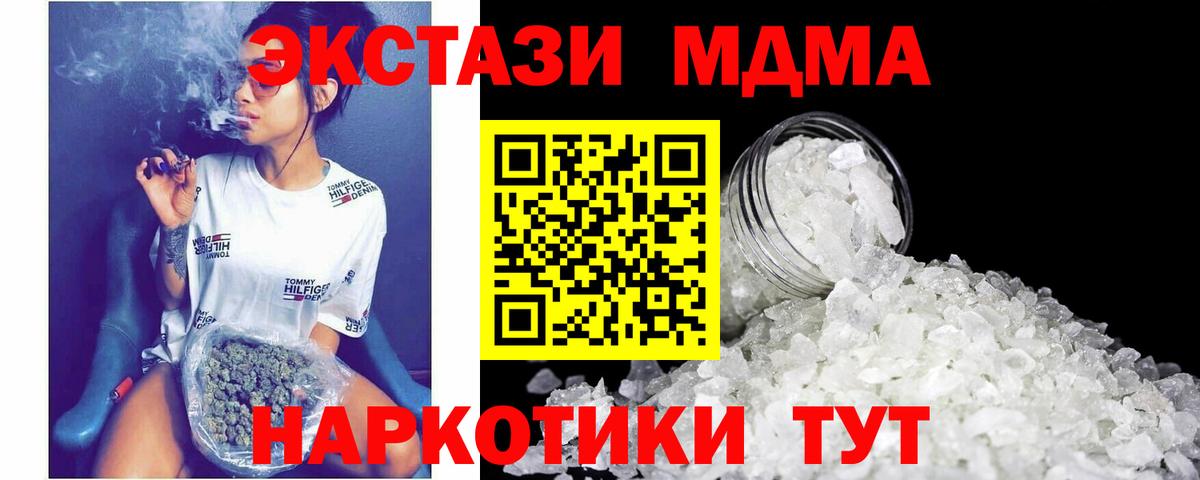 MDMA crystal Людиново
