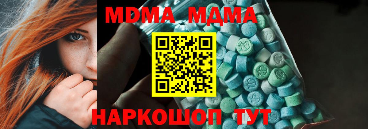 МДМА молли  МДМА VHQ  Людиново  MDMA  Вход с VPN 