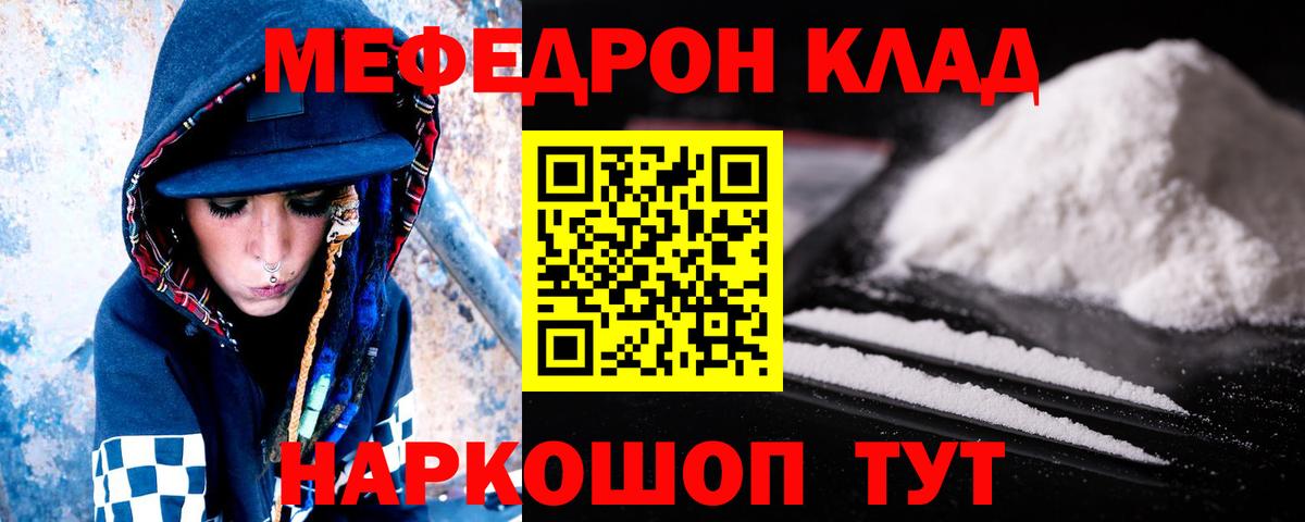 Меф мука Людиново