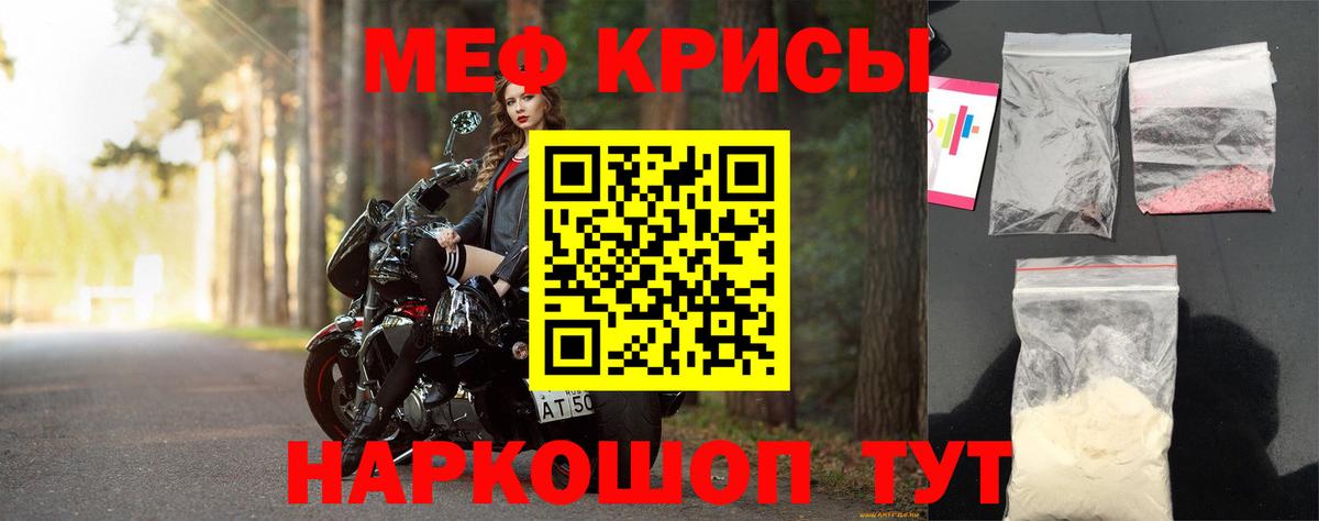 Людиново  Мефедрон кристаллы  Вход с VPN  Мефедрон VHQ 