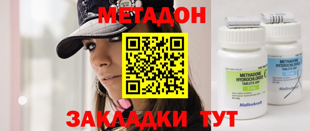 Метадон мёд  Вход с VPN  Людиново 