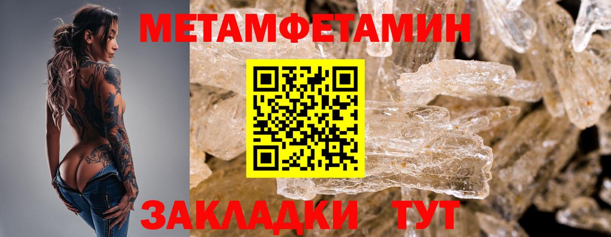 Людиново  Первитин винт  Вход с VPN 