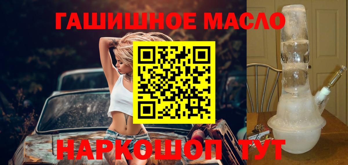 ТГК концентрат  продажа наркотиков  Людиново  Вход с VPN 
